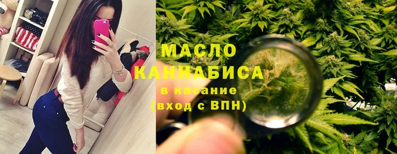 Дистиллят ТГК THC oil  где купить наркотик  Голицыно 